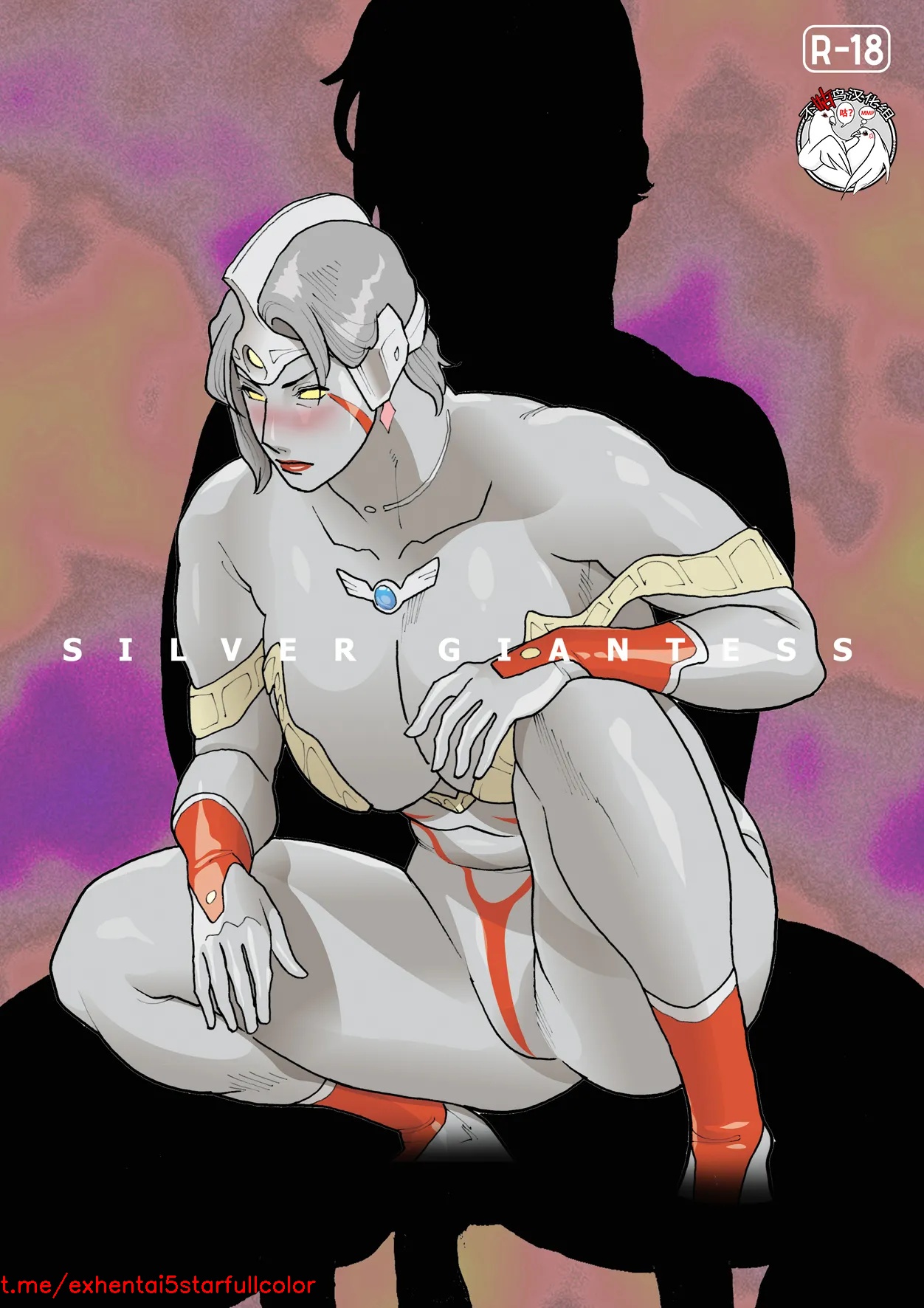 [街中同人誌會] SILVER GIANTESS 5 [中国翻訳]