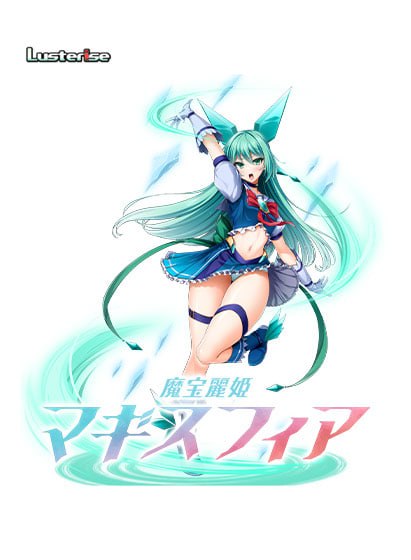 魔宝丽姬 玛吉斯菲尔