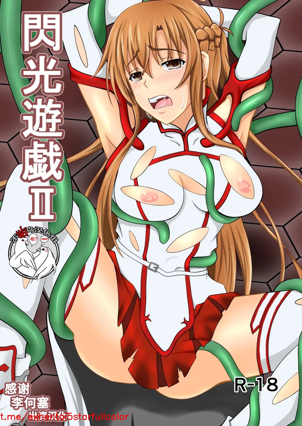 [ツリーがむっつ (六樹しん)] 閃光遊戯II (ソードアート・オンライン) [中国翻訳]