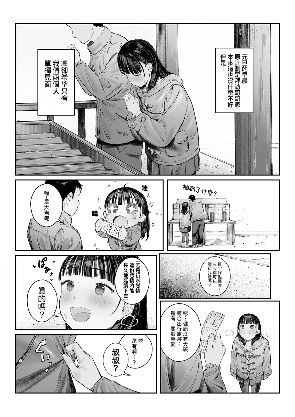 試讀預覽 3
