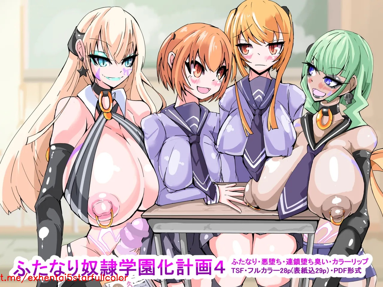[hentaiworks (あるま)] ふたなり奴隷学園化計画4 [中国翻訳]