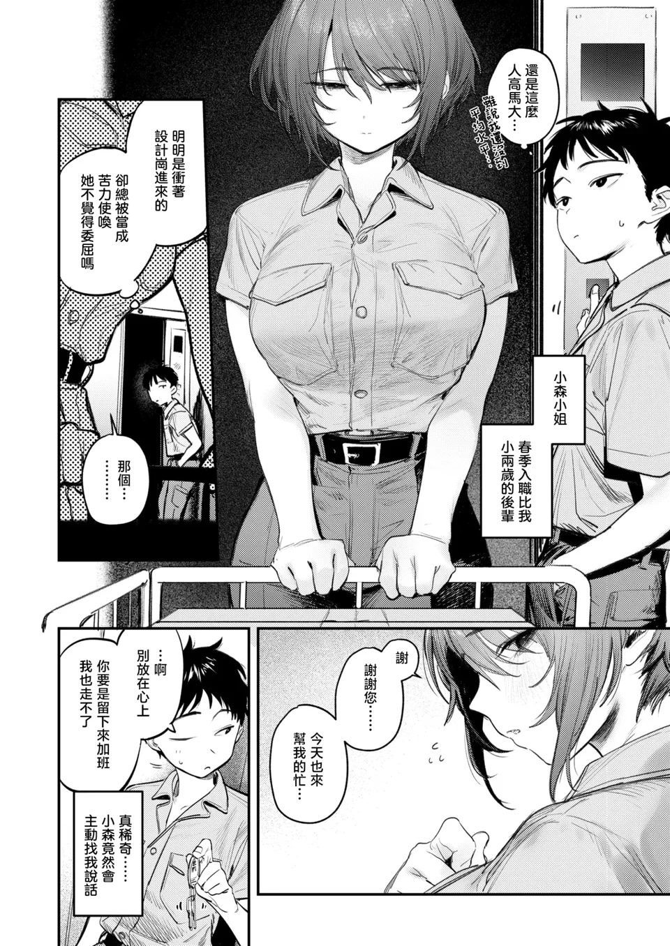 試讀預覽 3