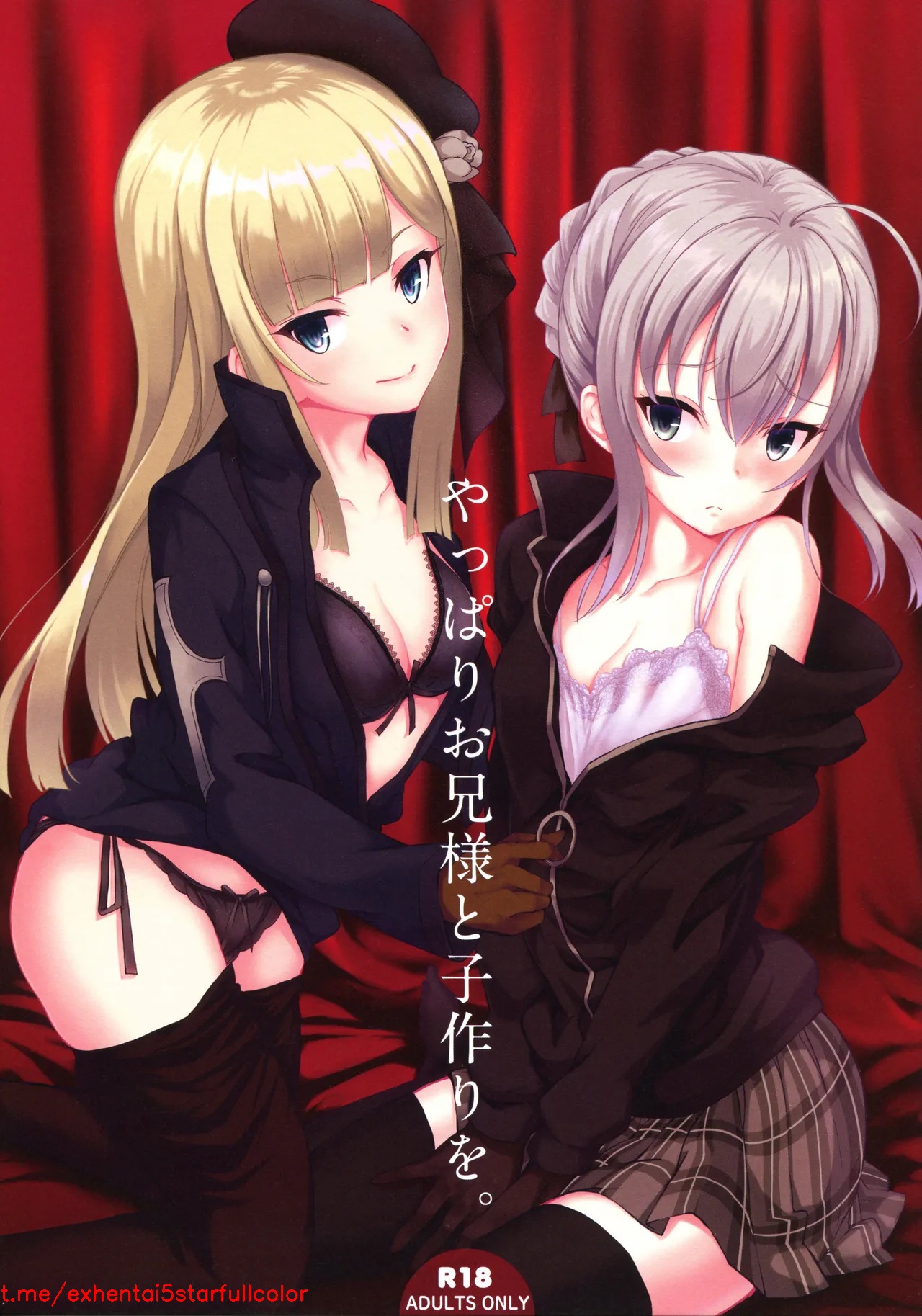 (C96) [セブンデイズホリディ (篠川あるみ、古我望)] やっぱりお兄様と子作りを。 (ロード・エルメロイII世の事件簿) [中国翻訳] [無修正]