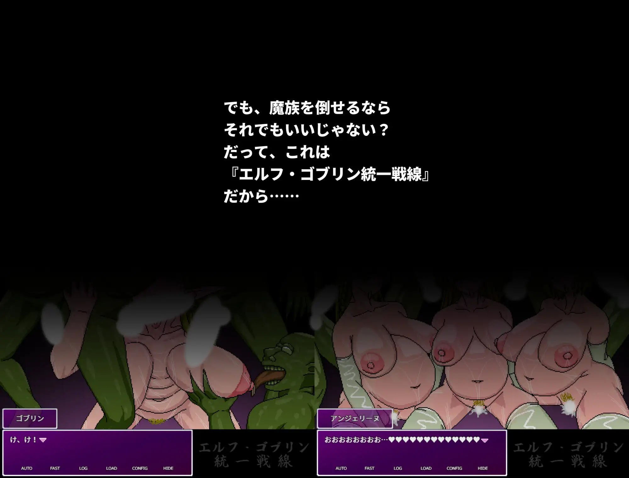 精灵・哥布林共同战线 1