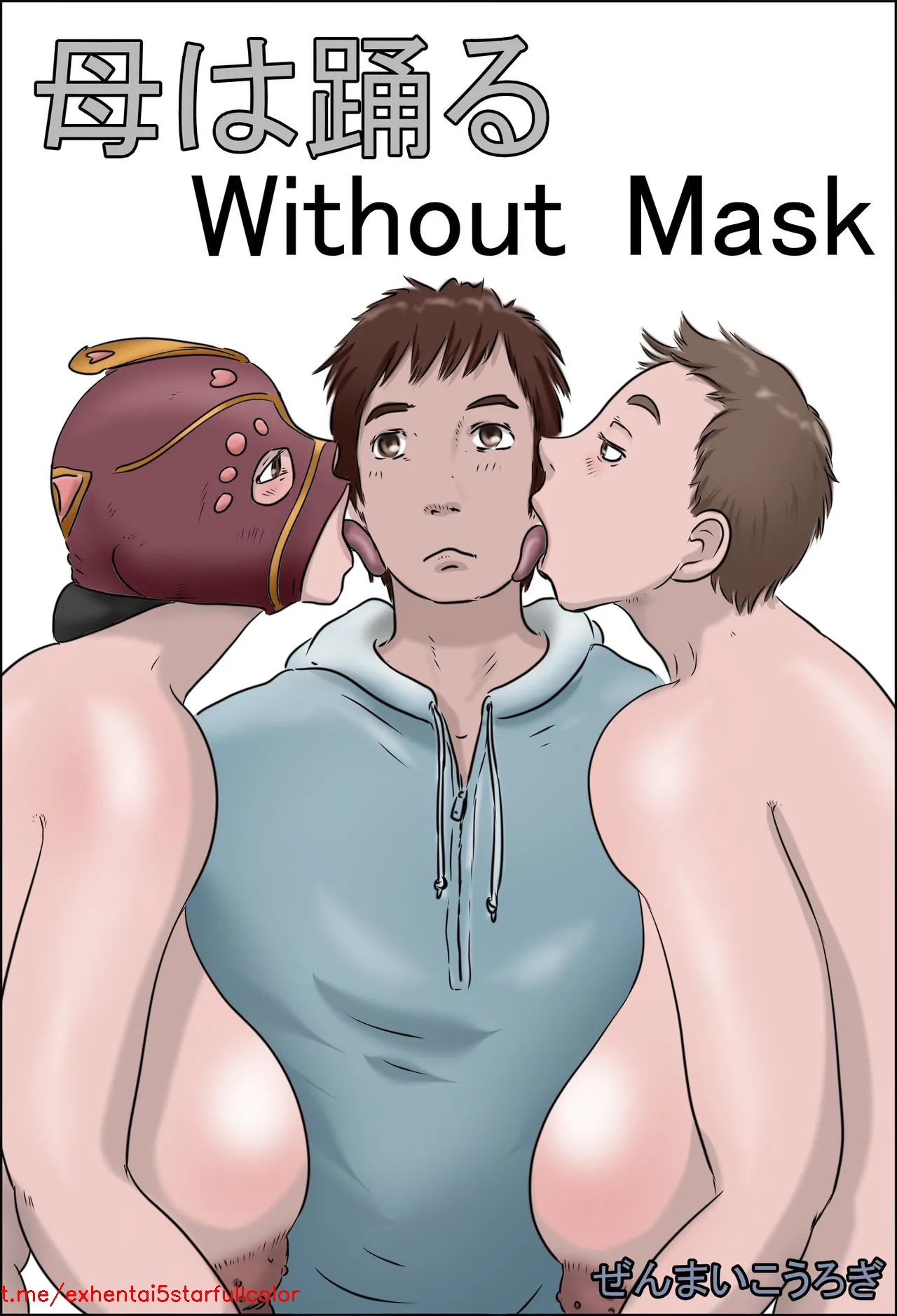 [ぜんまいこうろぎ] 母は踊る Without mask [中国翻訳]