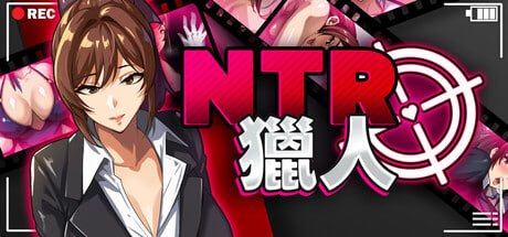 NTR猎人:久子的秘密