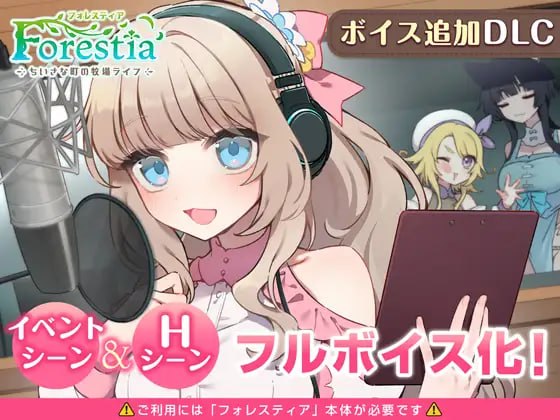 Forestia~小镇的牧场生活 1