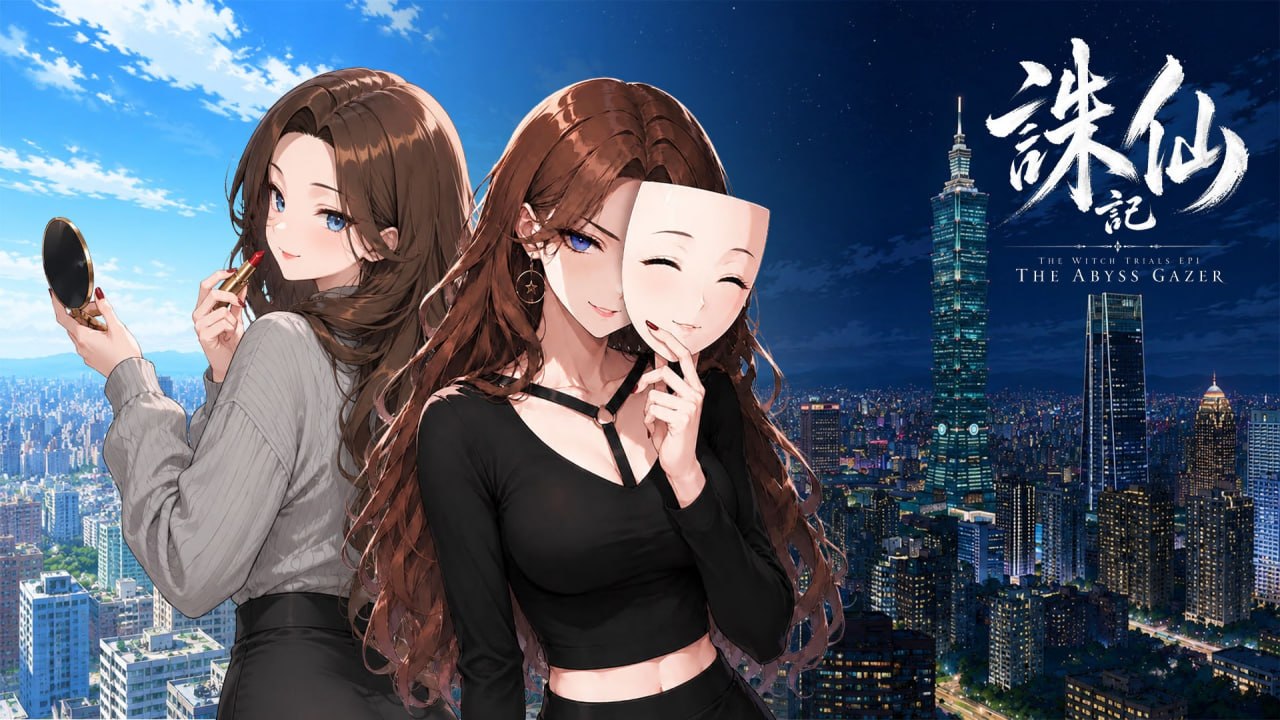 诛仙记EP1