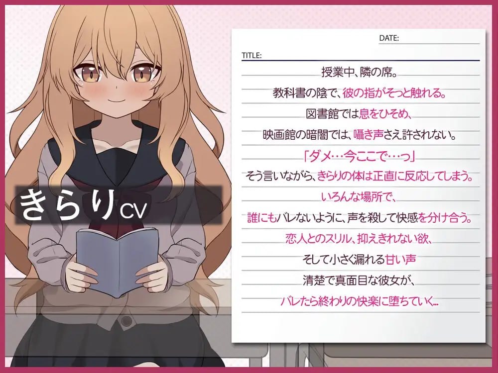 秘密的接触。—如果败露就束手无策的恋情与快感—