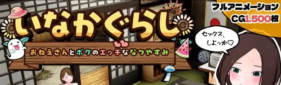 田乡生活