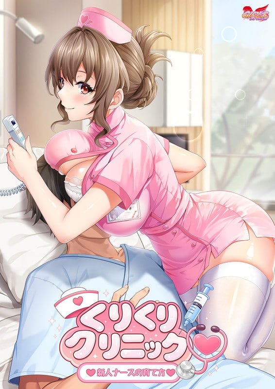 栗栗诊所
