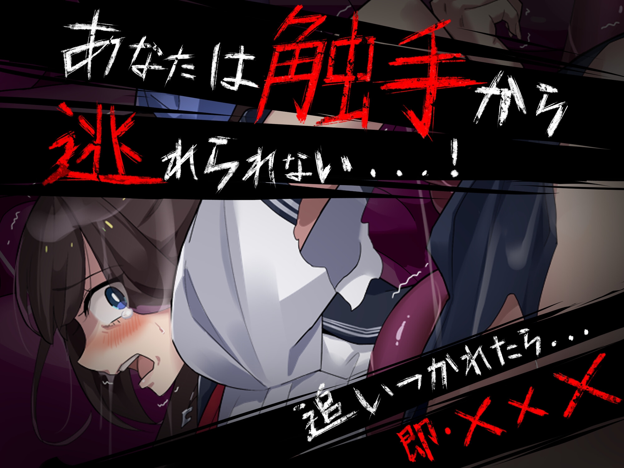 The Trembling Female Teacher That Want to Escape ver.1.1.1 1
