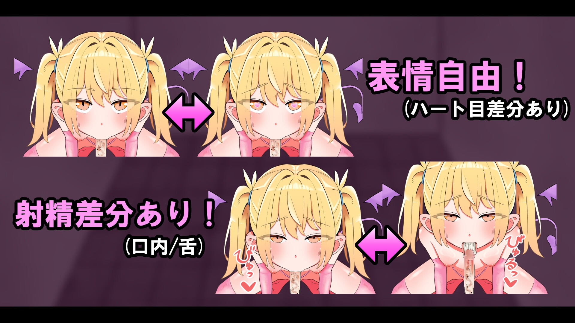 【Live2D】Bratty Succubus Hands-Free Oral Simulator♡ 1