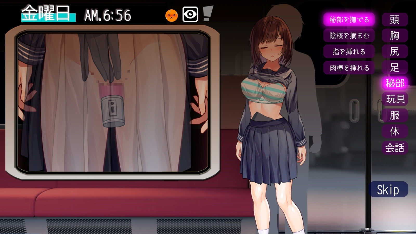 (ピルメニコン) 廻る痴漢電車/回转的痴汉电车(GPT汉化整合) 1