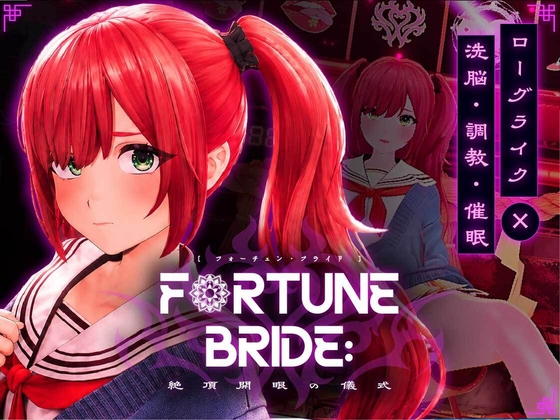 [Singularity] Fortune Bride [Uncensored] FORTUNE BRIDE - 絶頂開眼の儀式 -