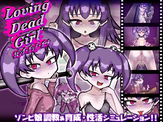 LOVING DEAD GIRL ver.1.02