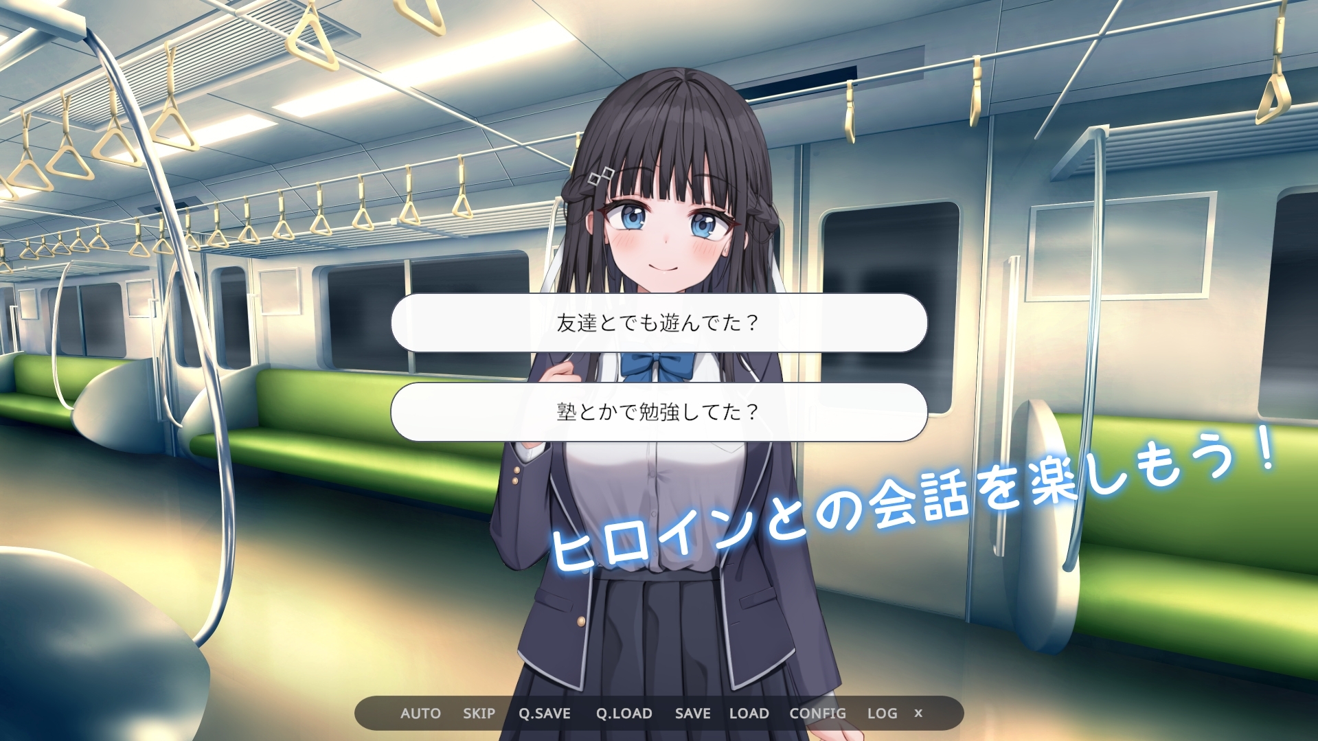 (青春ラムネ) 時間停止電車~時を止めて痴○し放題⁉~ 1