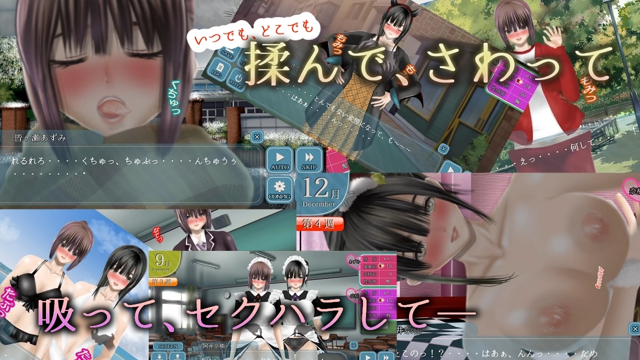 (Gear Stone Software) Clear Girlー無色透明彼女ー (Ver.1.1) 1