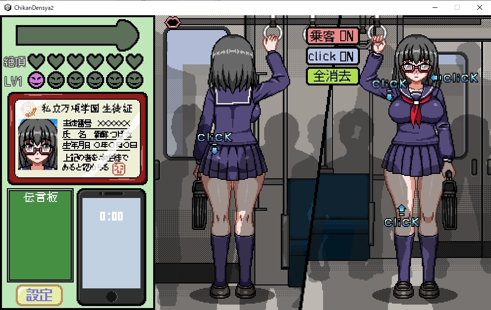 帰ってきた痴漢電車 (RJ01032100).rar 1