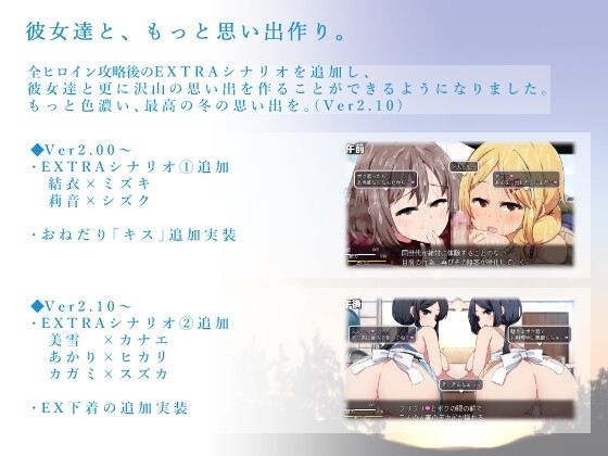 Winter Memories ver.1.0.2 / あまえんぼ冬 1