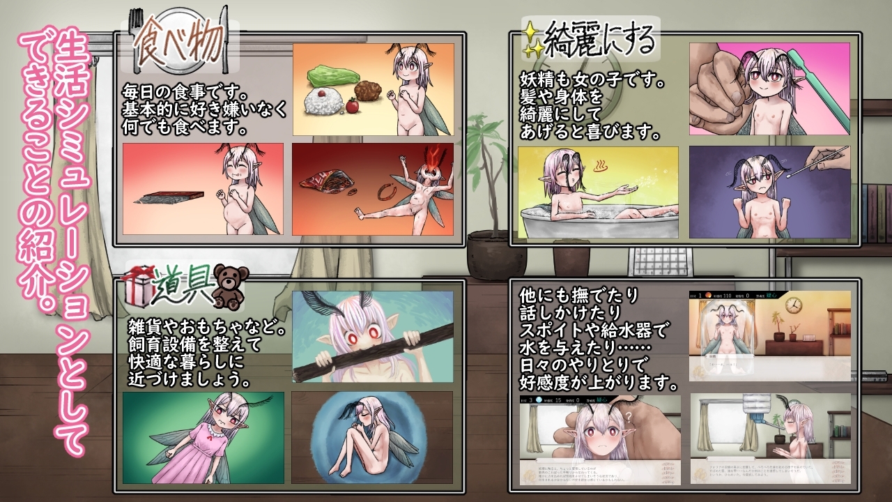 (ちんぼつせん) 妖精中毒 1