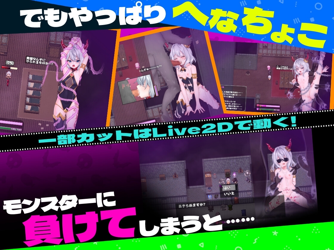 (いーぐるわん) へなちょこ魔王様と4つの解呪石 1