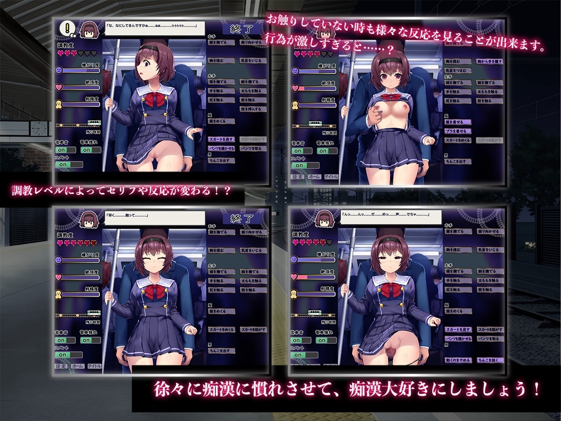 (変態+tick) 痴漢は電車の中で 1