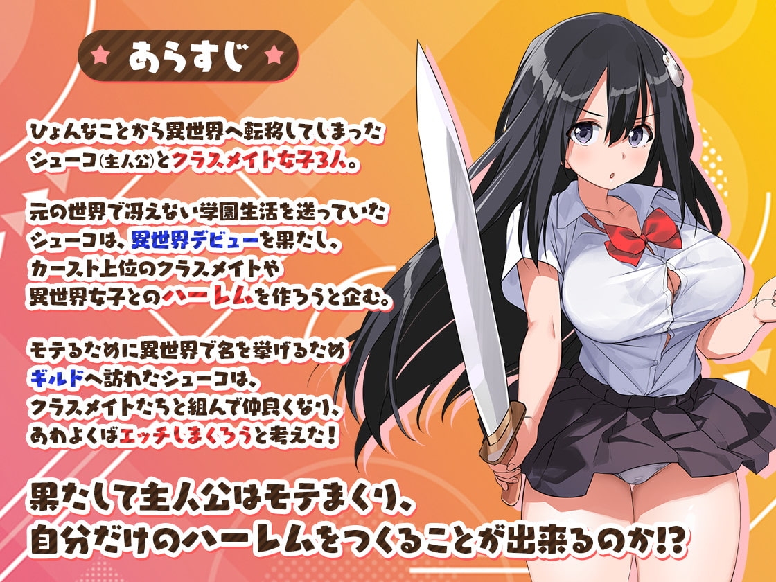 (とらいあんぐる!) 異世界ハーレム☆ファンタジア (ver1.03) 1