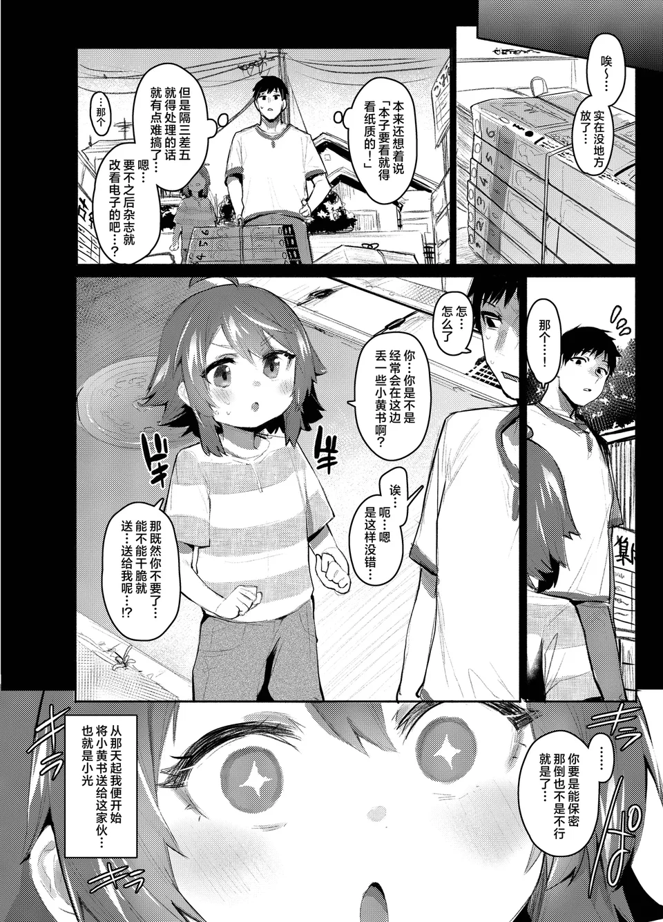 Preview 3