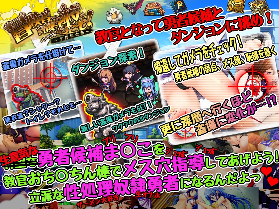 (ぺぺろんちーの) 冒険者育成学校へようこそ!全校集会版 1