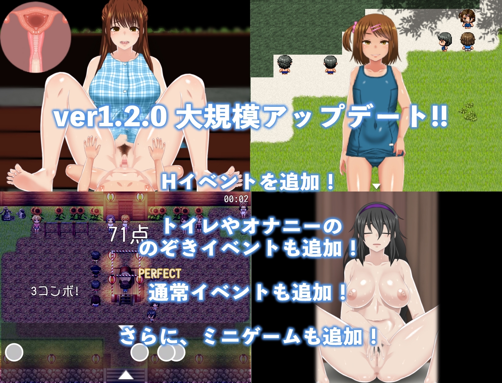 (幼心の君に) ぼくのひみつの夏休み2 (ver1.1.1) 1
