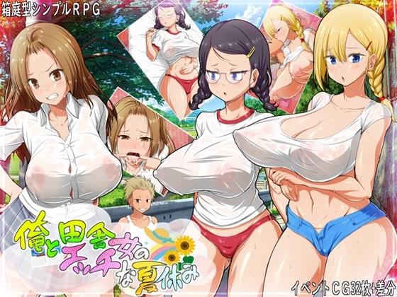 My Wild Sexy Summer with Country Chicks ver.1.0_MOD1