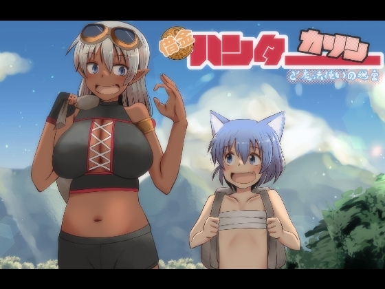 (同人ゲーム)[ふらふら] 魔人と勇者と深淵の迷宮.zip