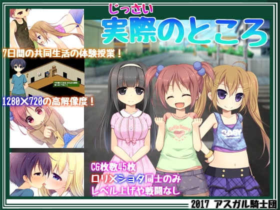 ❀Own Bought❀ [2017.11.20][アスガル騎士団] 実際のところ [RJ192501]