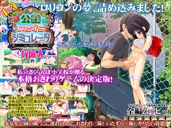 Park Toucher Fantasy - MAKO ver.1.2b