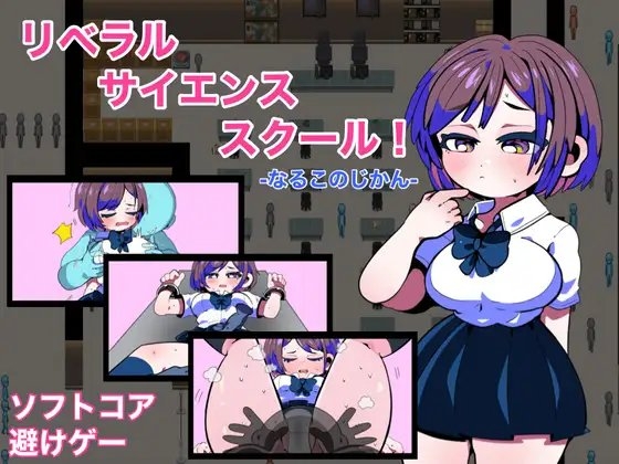 +++ [2023.09.19][しゅをはな] リベラルサイエンススクール! -なるこのじかん-