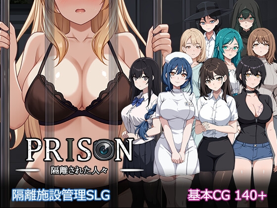 [GD] Prison -隔離された人々- （Prison -被隔離的人們- ） <甜族星人 赞助汉化> [簡中] (ZIP 1.72GB/SRPG)
