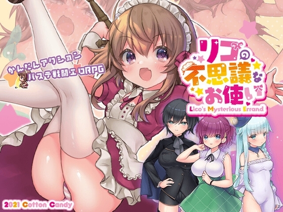 Lico's Mysterious Errand