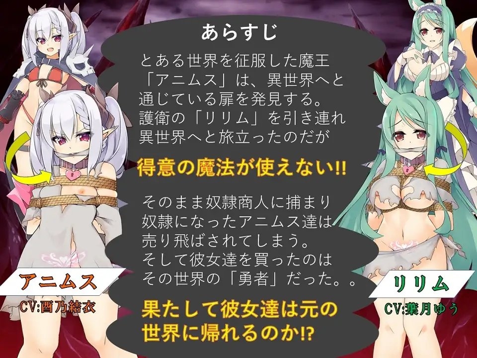 勇者と奴隷魔王 (RJ385224).rar 1