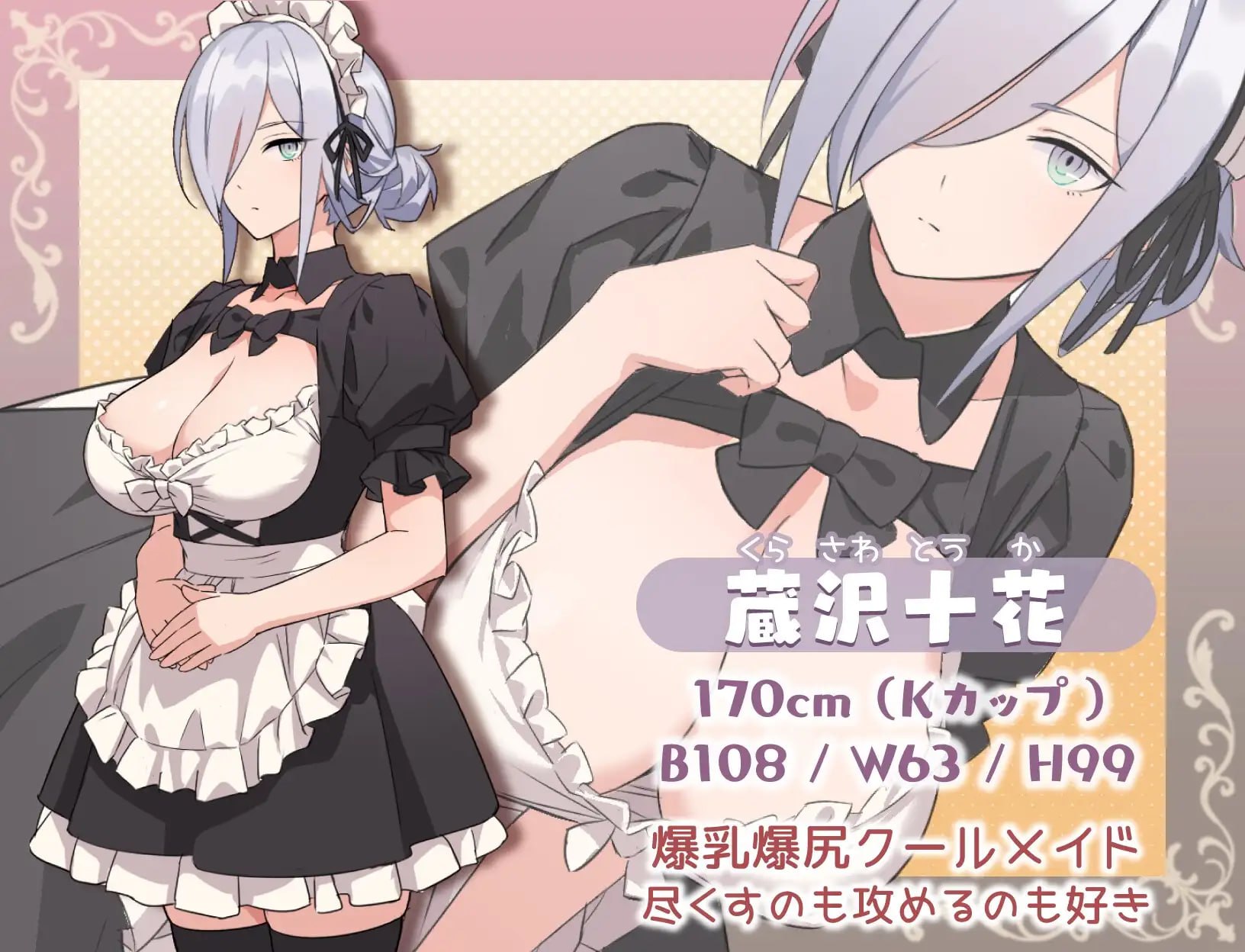H、女仆与我家 1