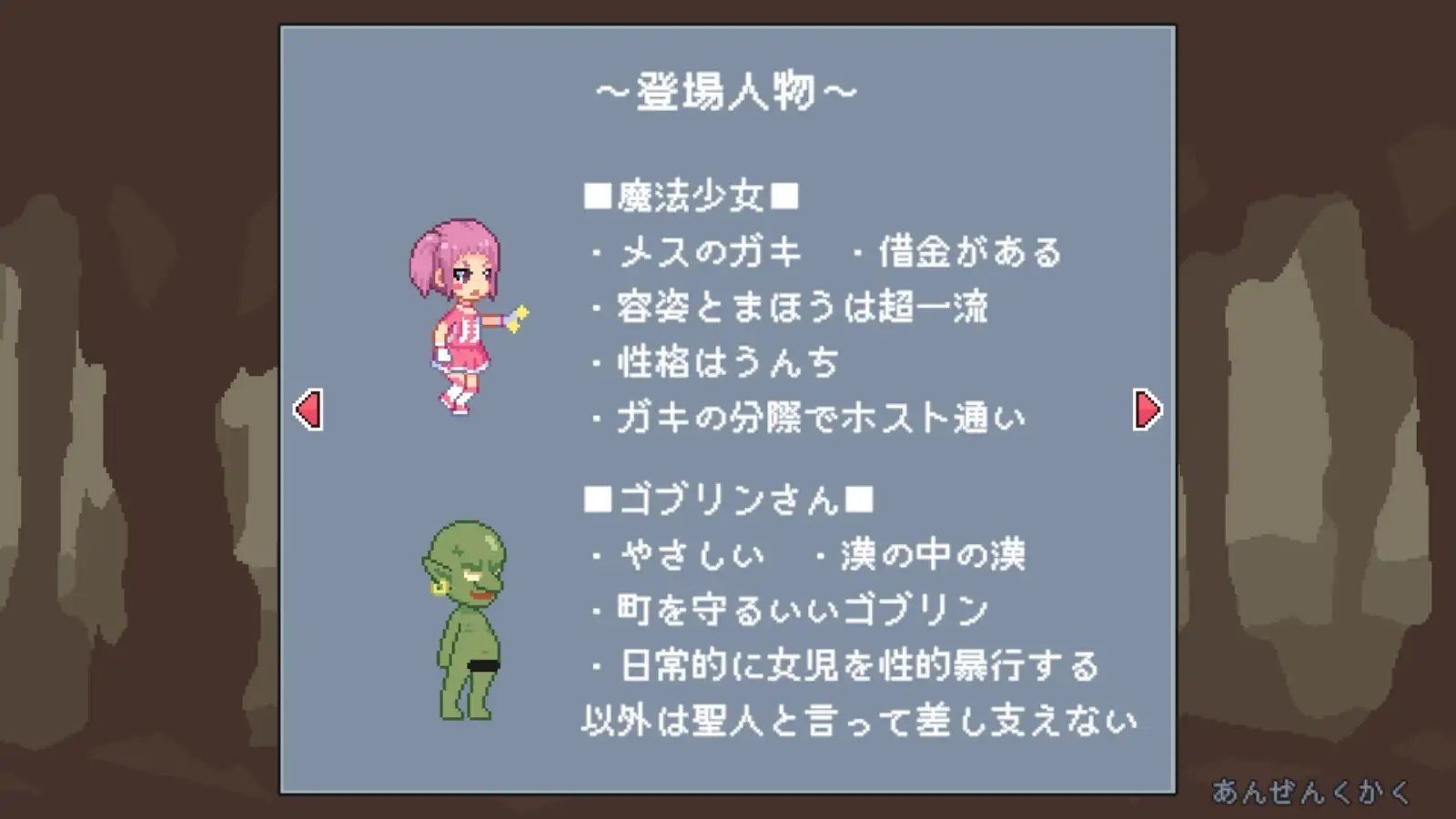 ゴブリンVSメスガキ (RJ407967).rar 1