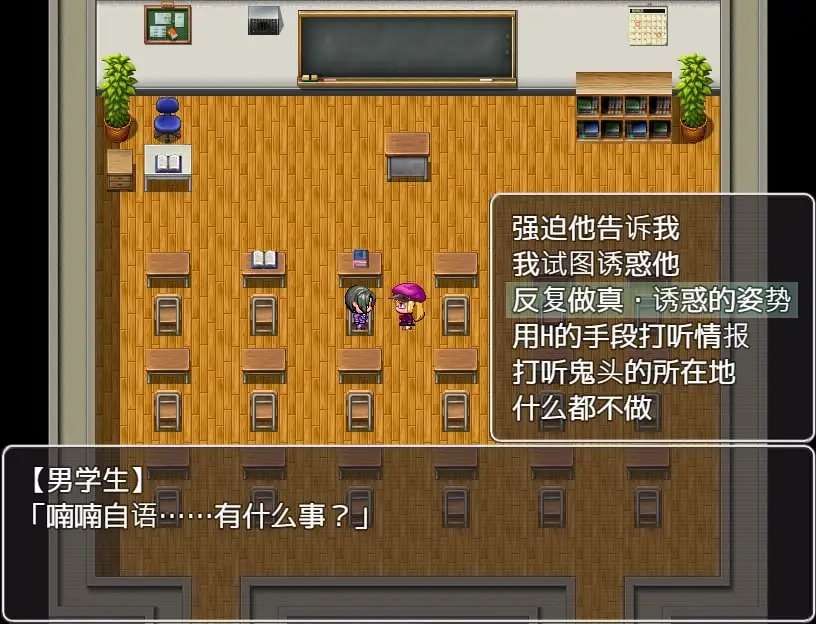 放課後の鬼ごっこ 1