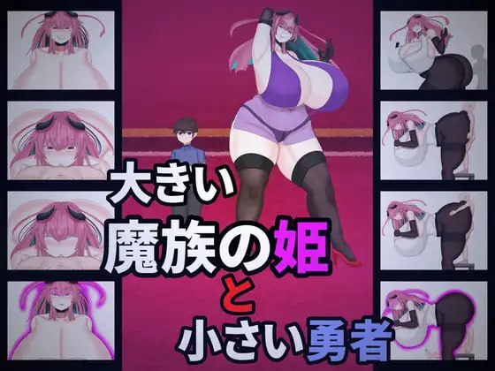 大魔族的公主与小勇者