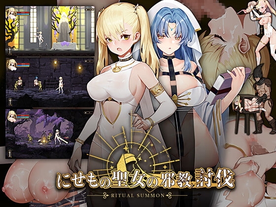 [220331][WhitePeach] ニセモノ聖女の邪教討伐 [RJ358346]