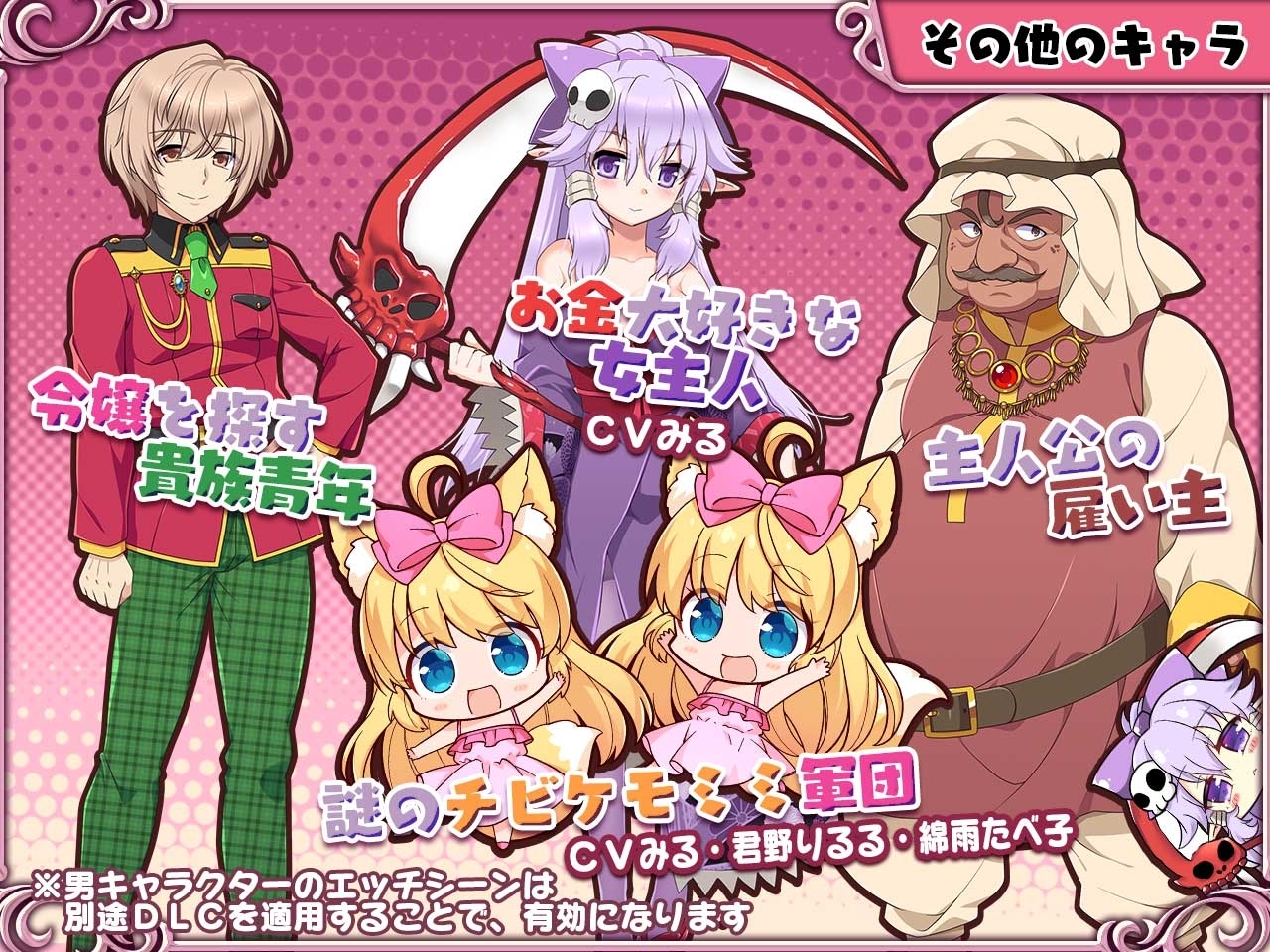 (サークル冥魅亭)ケモミミ☆トレーニング ~狂暴けもみみ令嬢調教トライアル【製品版1.0.10】+ DLC 1