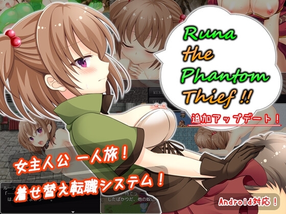 +++ [2022.03.18][RaRaRa] ルーナ・ザ・ファントムシーフ ～ Runa the Phantom Thief ～