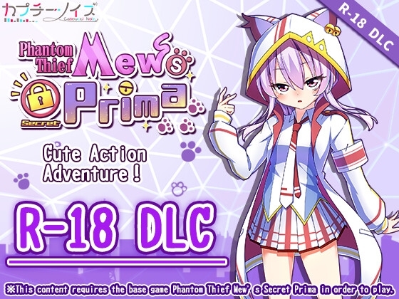 [CappucciNoiz] Phantom Thief Mew's Secret Prima_Version 1.1.0 (english, Steam-R18 via patch RJ01008432)