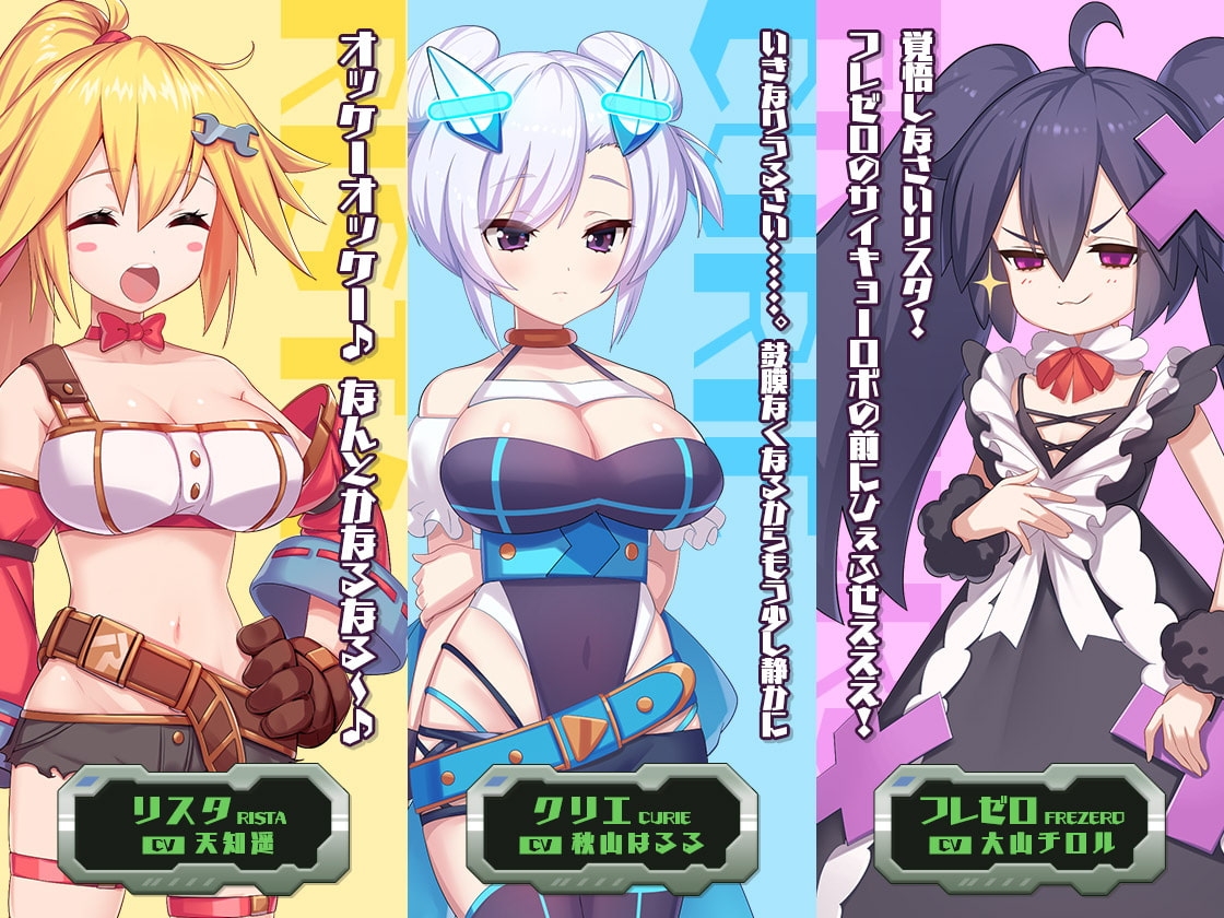メカ技師リスタの大冒険 (RJ387951).rar 1