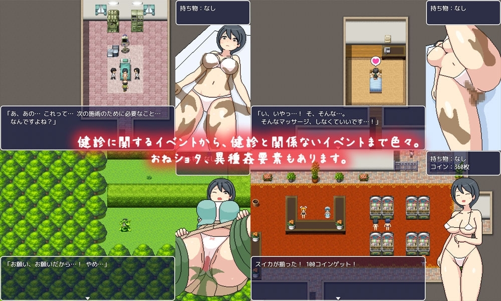 (RPG) (Monotool) Yokoshima Health Check Center (JAP) 1