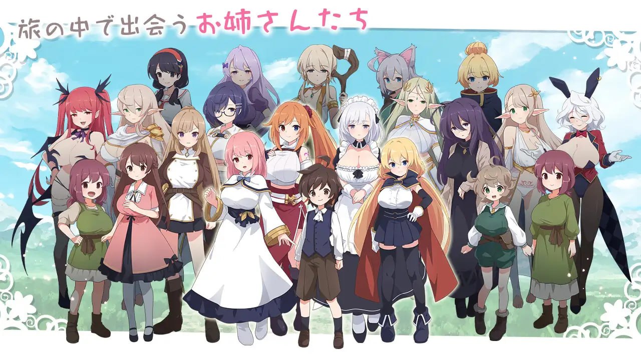 广阔世界与解除诅咒的旅程 1